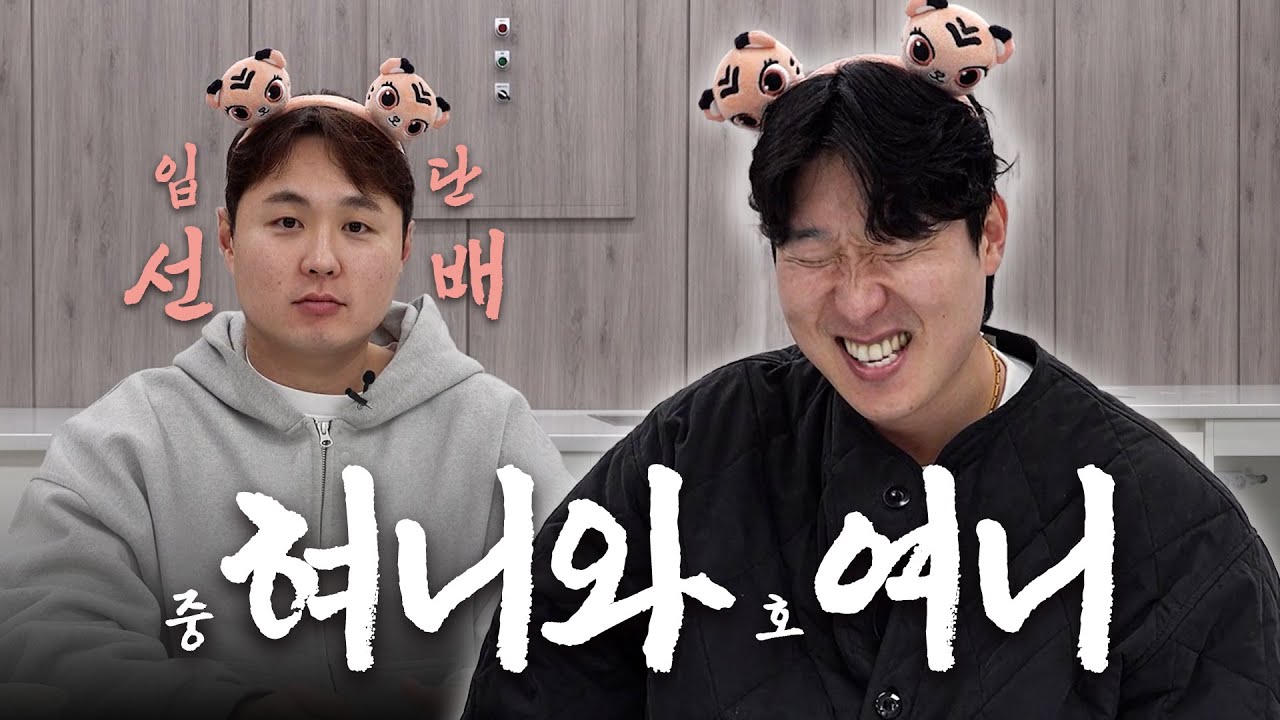 ’찐친 맞네‘ 광주일고-성균관대 절친이 만났더니