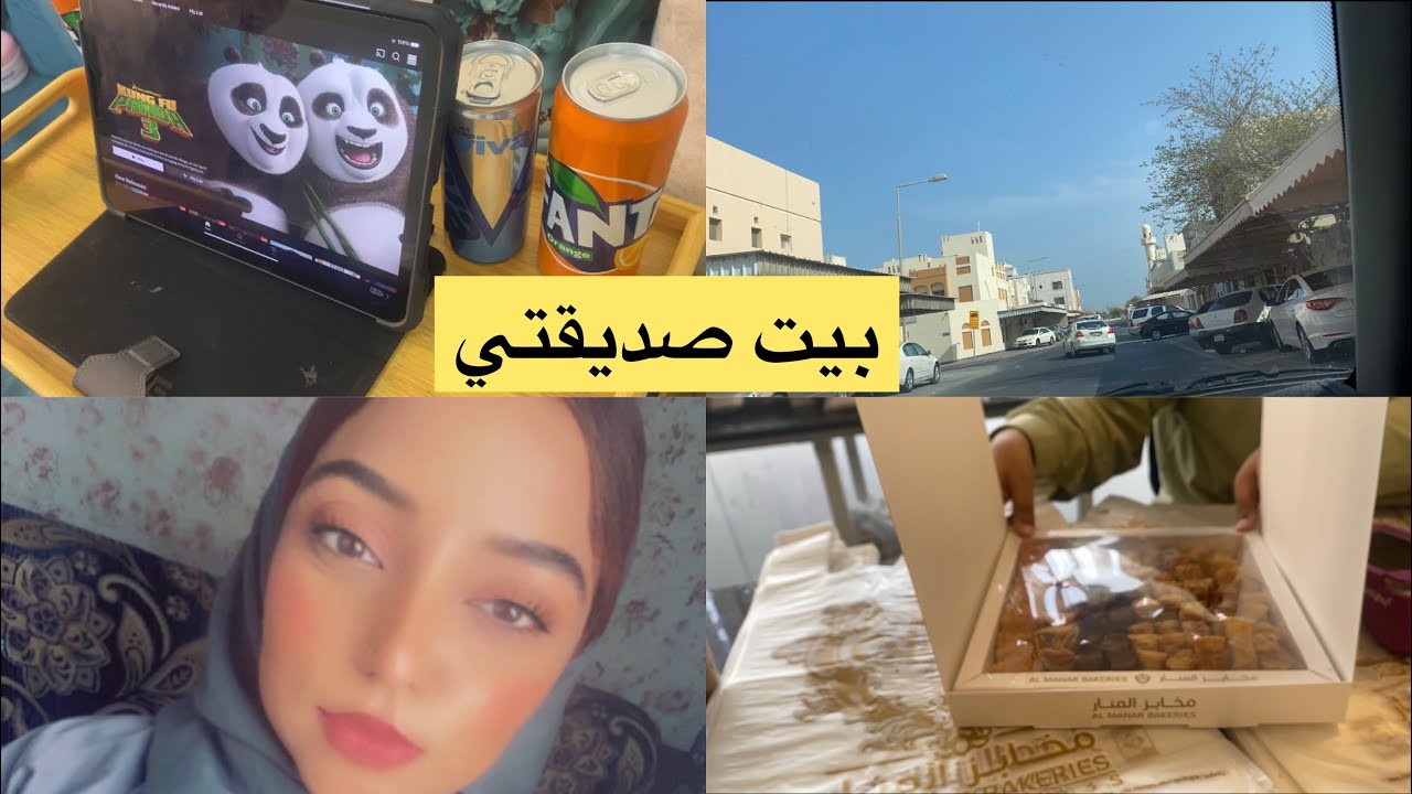 يوم كامل مع صديقتي تجهيزات ولبس مكياج