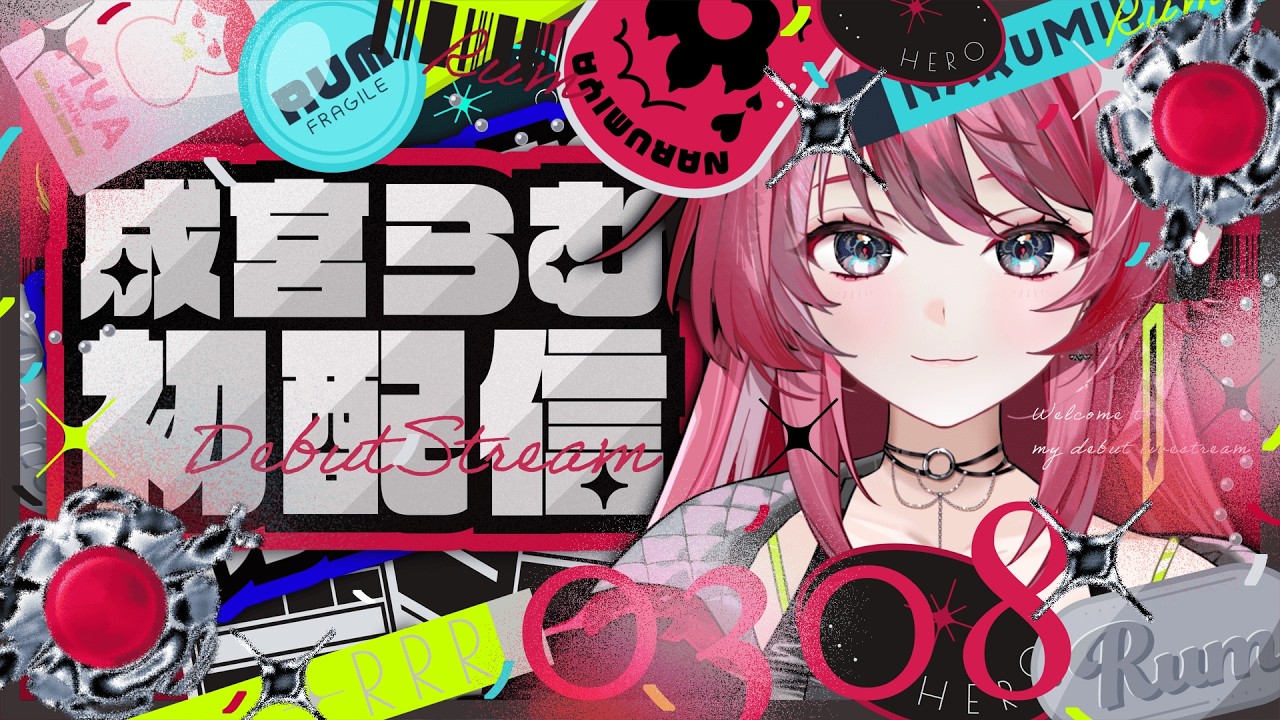 【 #初配信 】成宮らむですはじめましていくゾーーー‼【 #新人VTuber 】
