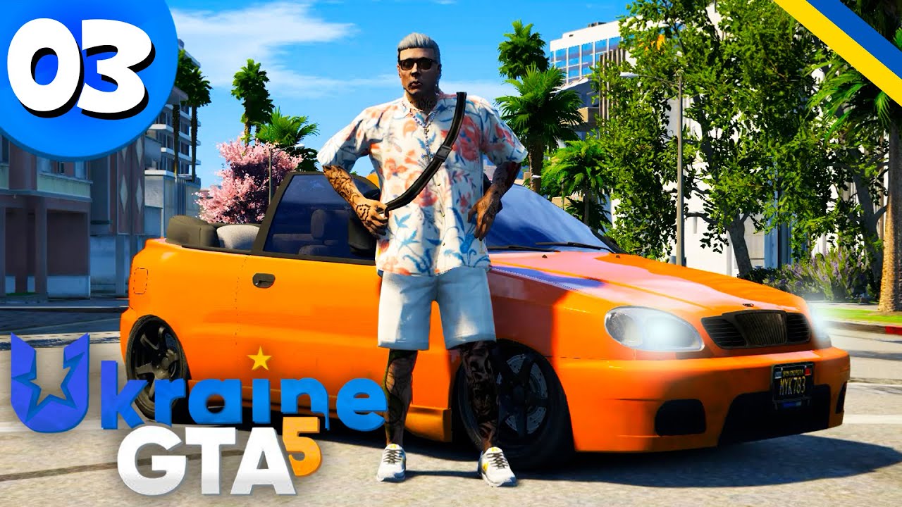 UKRAINE GTA 5 - ЗАТЮНІНГУВАВ DAEWOO LANOS!? ШЛЯХ БЕЗ ДОНАТУ!!! ГТА Українською