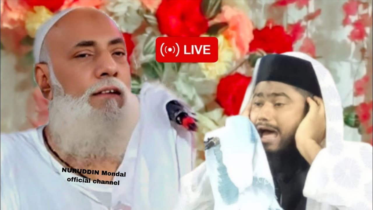 🛑Live 🛑সরাসরি কুমরুলী থেকে পীরজাদা ওমর সিদ্দিকী চাচাজান ও মাওলানা শাহানুর হোসেন