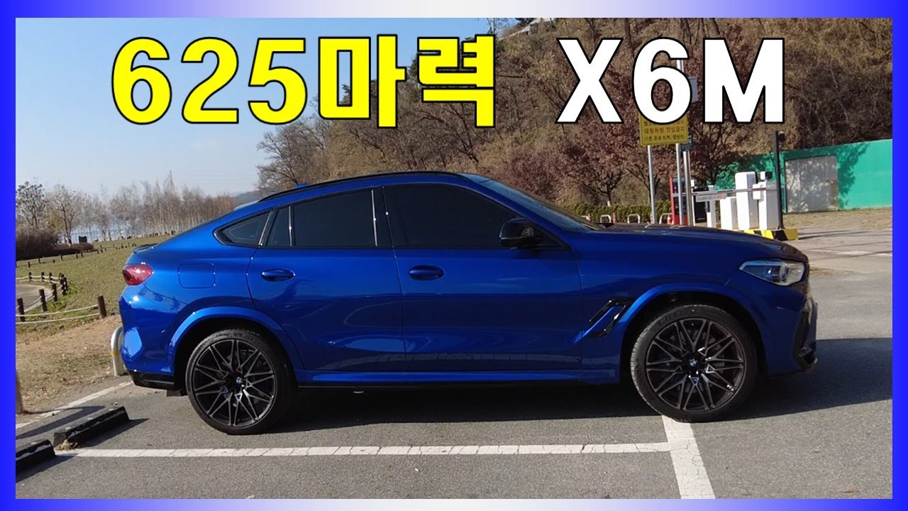 일반인이 느낀 제로백3.8초 SUV BMW X6M 컴페티션 주행리뷰