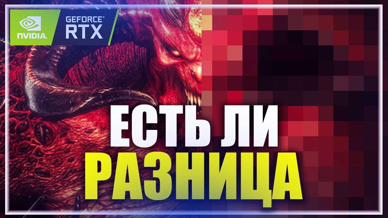 🔥 РЕМЕЙК VS ОРИГИНАЛ ➤ DIABLO II RESURRECTION И СТАРЫЙ ДИАБЛО 2 СРАВНЕНИЕ ГРАФИКИ ЗА 33 СЕК