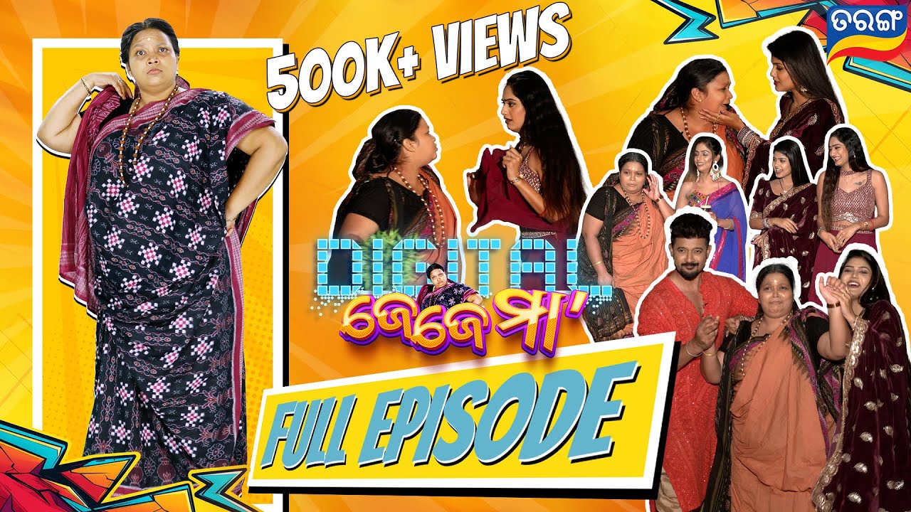 Digital Jejema at Mo Sindurara Adhikar Set ll EP 1ll Krishna Rout Comedy ll TarangTV