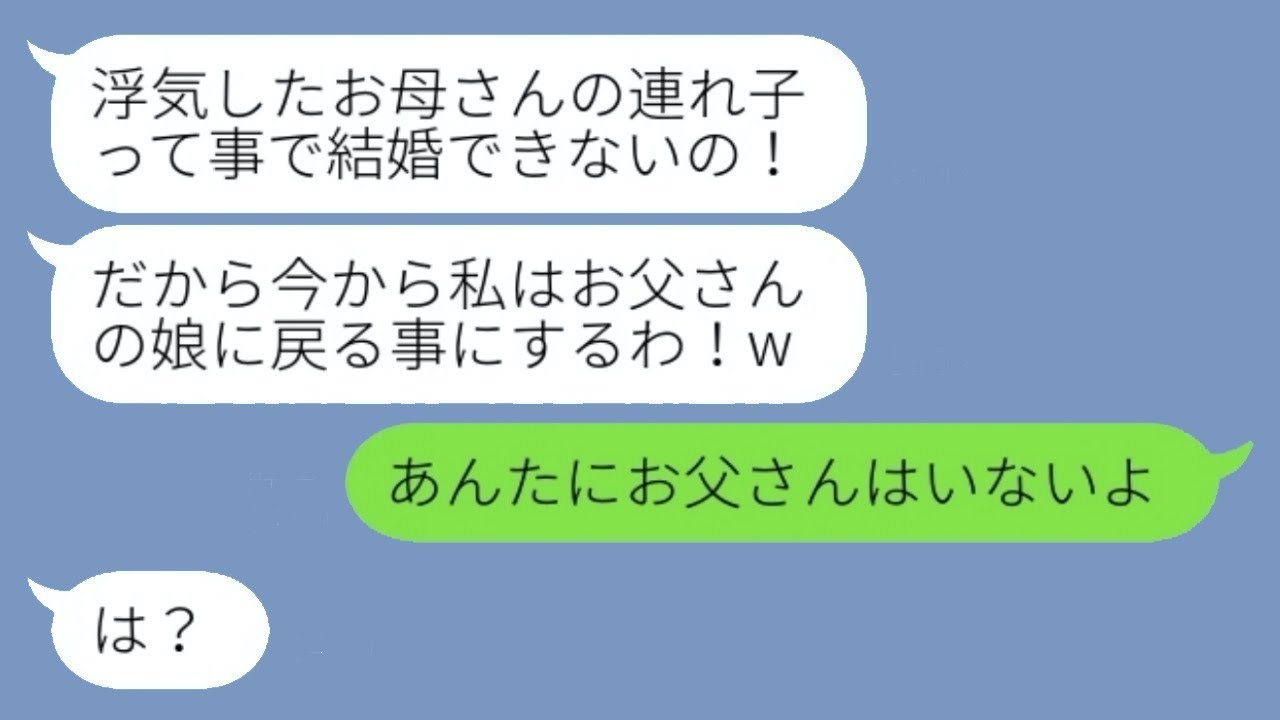 私と父を見下す双子の妹は浮気した母を選び、連絡を絶った→13年後、結婚式の招待状を送ってきた双子の妹を祝ったら、すぐに婚約が破談になった...w