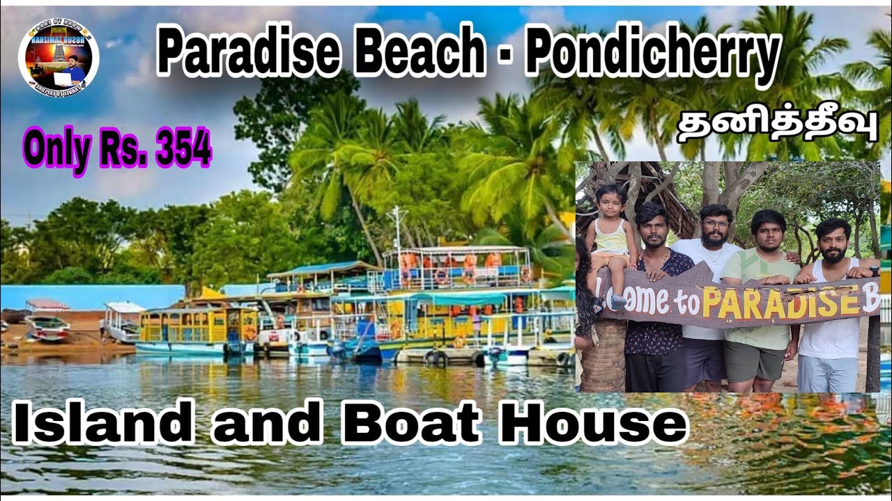 Paradise Beach - Pondicherry| Boathouse | Hosur Tamizhan | Chunnambar Boat House #paradisebeach