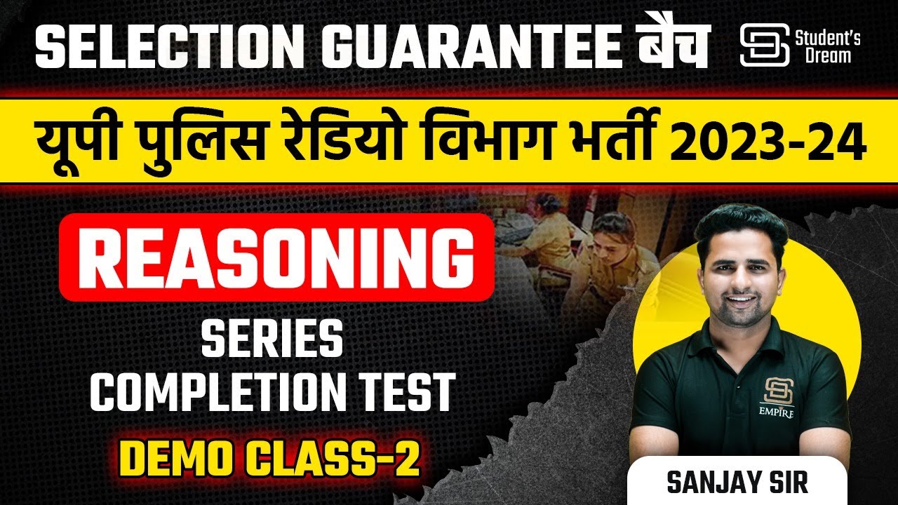 UP Police Radio Operator 2023 | Selection Guarantee बैच | Reasoning | Series Completion Test