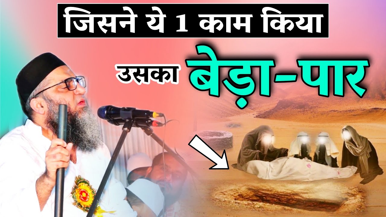 जिसने ये एक काम किया उसका बेड़ा पार @Qari Ahmad Ali Sb || 10-01-2023 New Lattest || Way of islam
