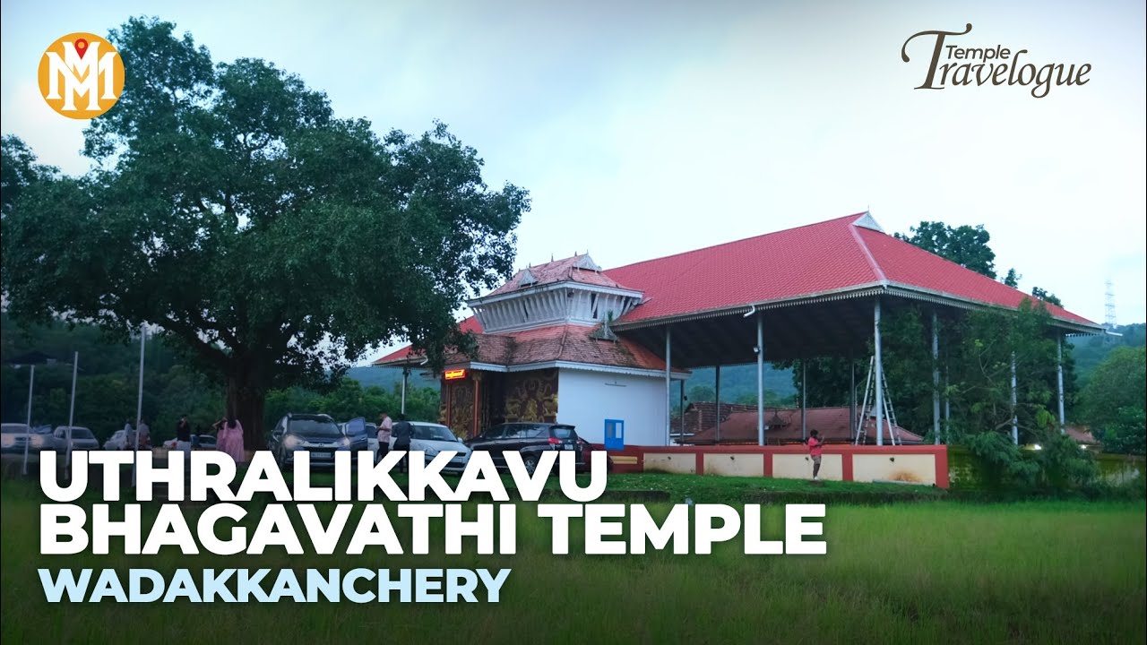 Uthralikkavu Bhagavathi Temple | Wadakkanchery | Thrissur Tourist Places | Uthralikkavu Pooram
