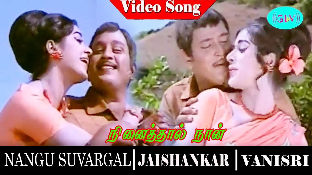 Naangu Suvargal movie songs | Ninaithal Naan video song | Jaishankar | Ravichandran | Vanisri