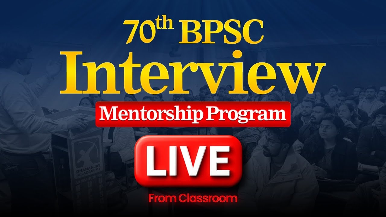 70th BPSC interview session 1 live from classroom | Dhananjay IAS Academy