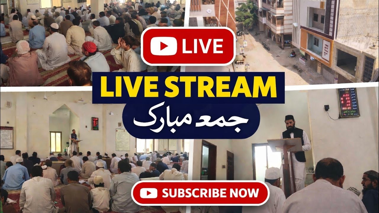 Media Shah Latif Town  is live!آج کا خطبہ جمعہ | جمعہ مبارک لائیو
