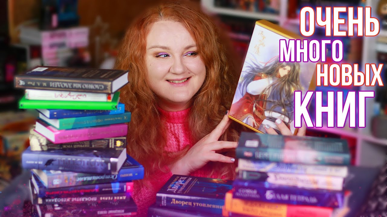 ОПЯТЬ НАКУПИЛА НОВЫХ КНИГ!💚БОЛЬШИЕ КНИЖНЫЕ ПОКУПКИ!