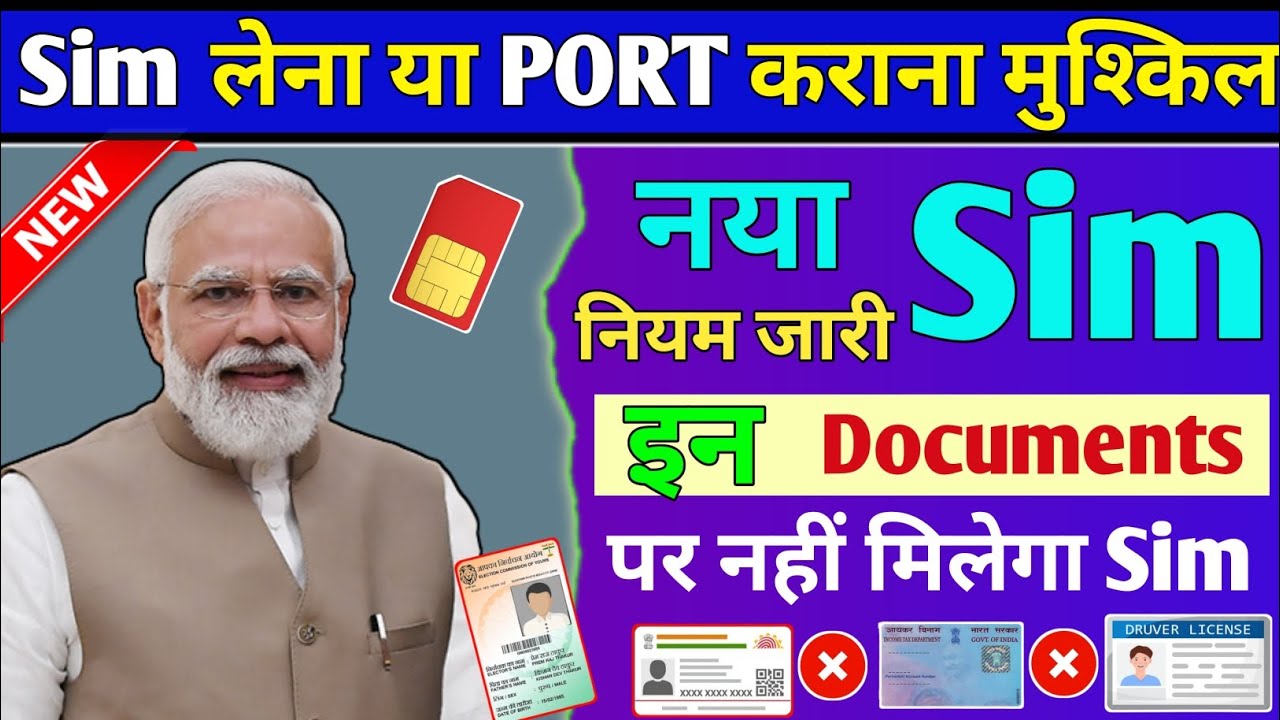 सिम लेना PORT कराना मुश्किल Sim Card New Rules 2022 | केवल 5 Documents पर ही मिलेगा Sim