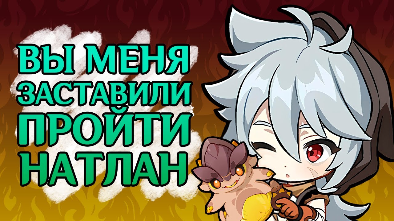 Я закрыл ВЕСЬ НАТЛАН с Рэйзором меньше чем за день [Genshin Impact,  Часть II/II]