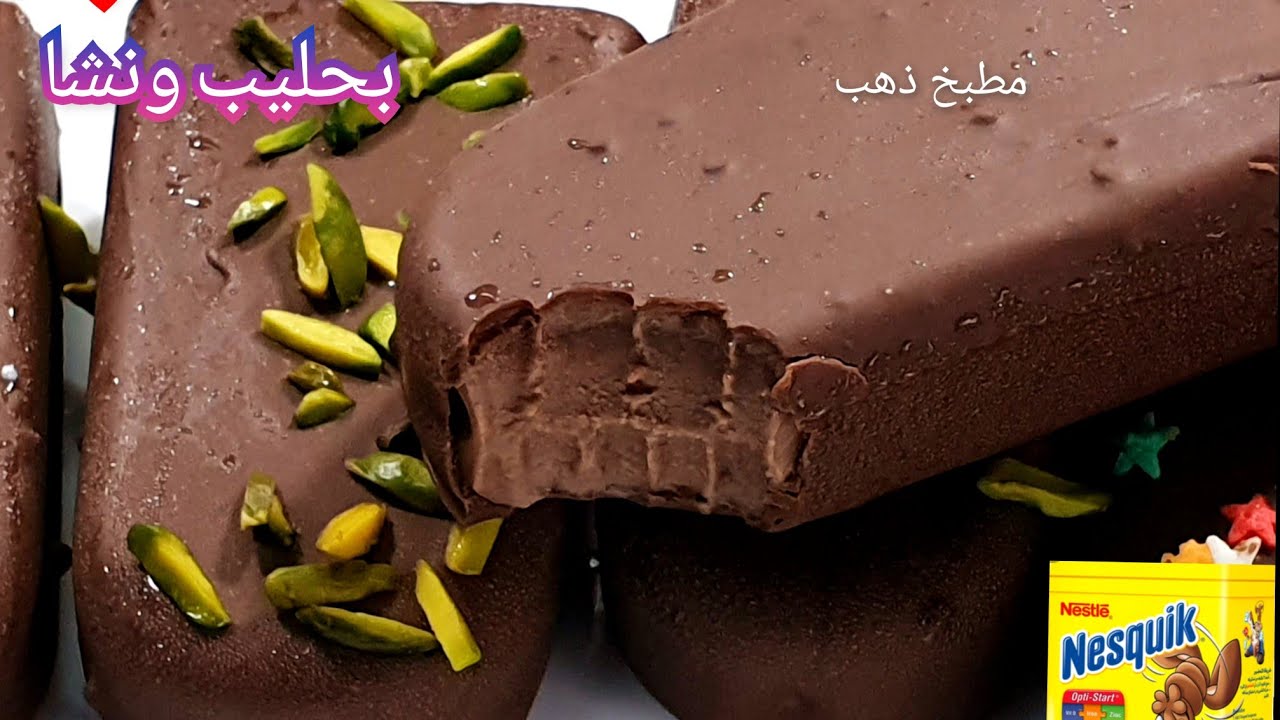 آيس كريم التوفير بحليب فقط وبديل حليب مركز لقوم كريمي وسر تغليف شكولاتة طبقة خفيفةIce Cream 🍫🍦
