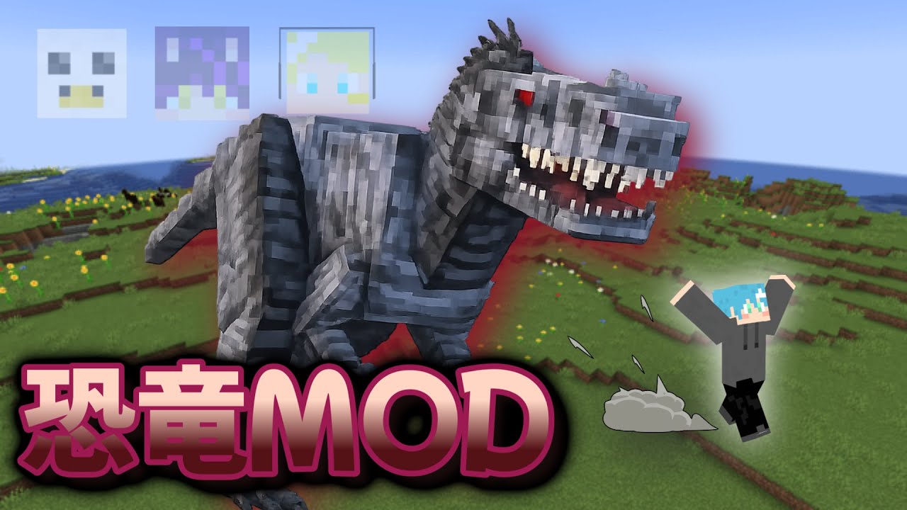 【番外編】マイクラで恐竜たちと遊んできた！！！！！