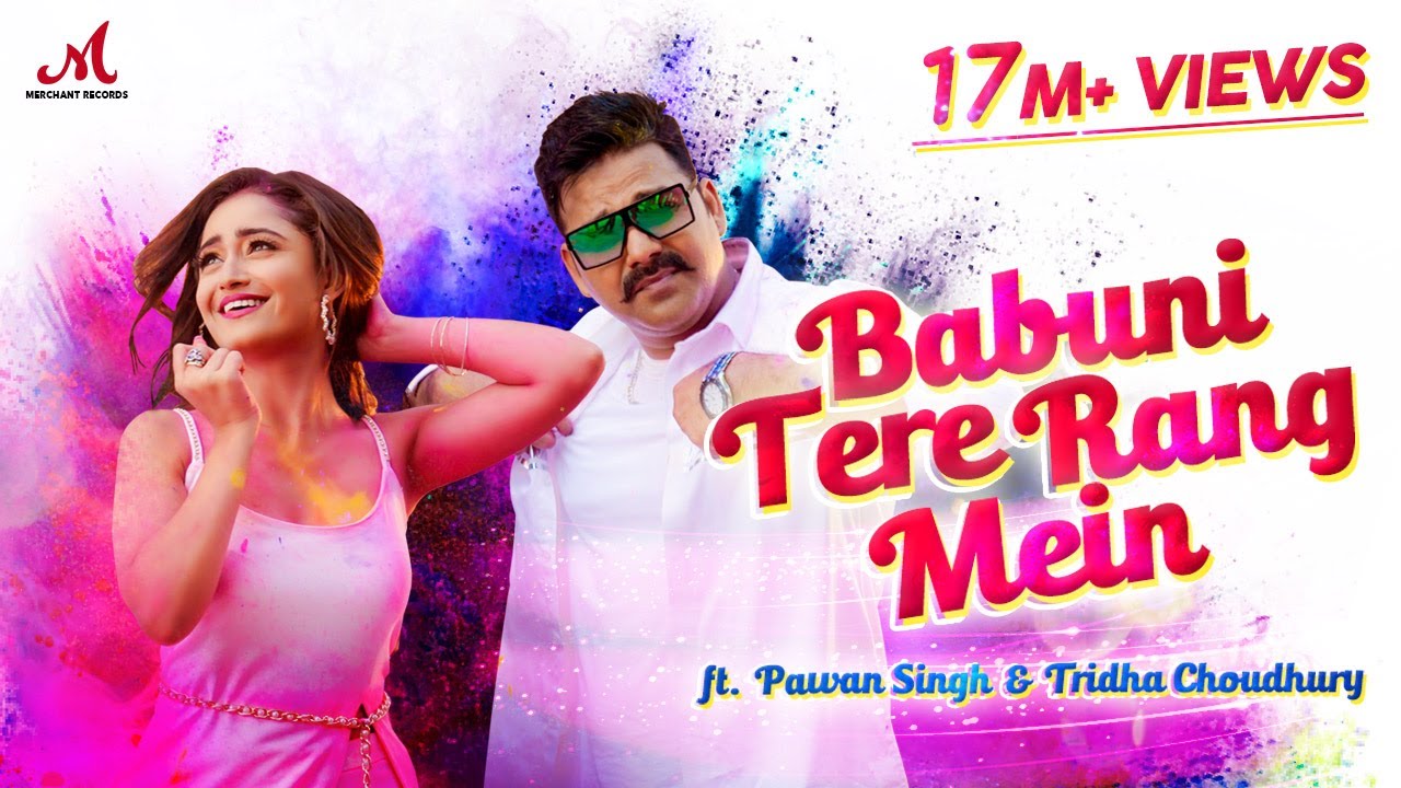 Babuni Tere Rang Mein | Pawan Singh, Tridha, Sharvi | Dr Sagar | Salim Sulaiman | Merchant Records