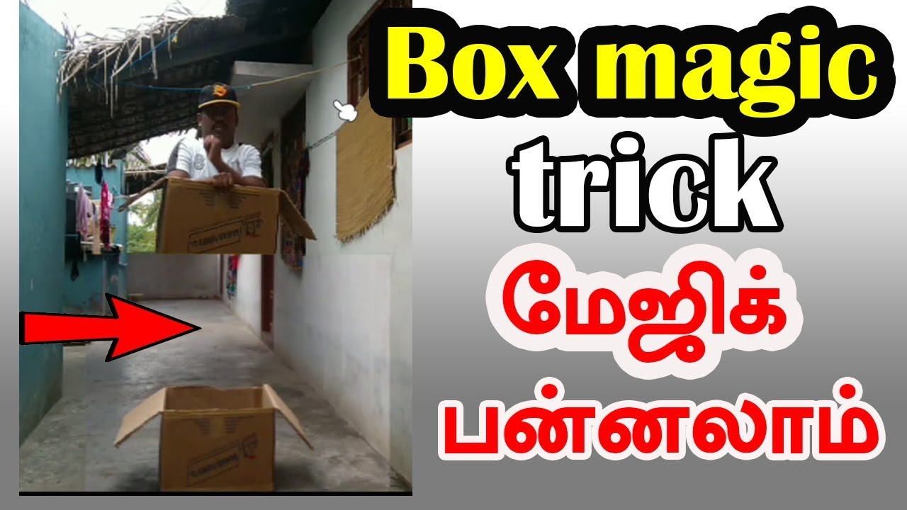 Box magic trick kinemaster | மேஜிக் பன்னலாம் வாங்க | captain gpm