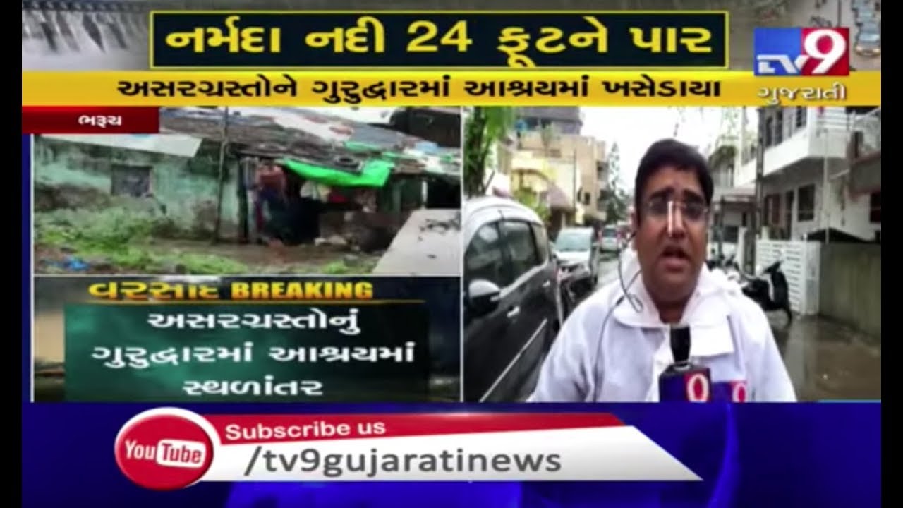 Narmada river crosses  24ft mark, nearby villages put on alert | Tv9GujaratiNews
