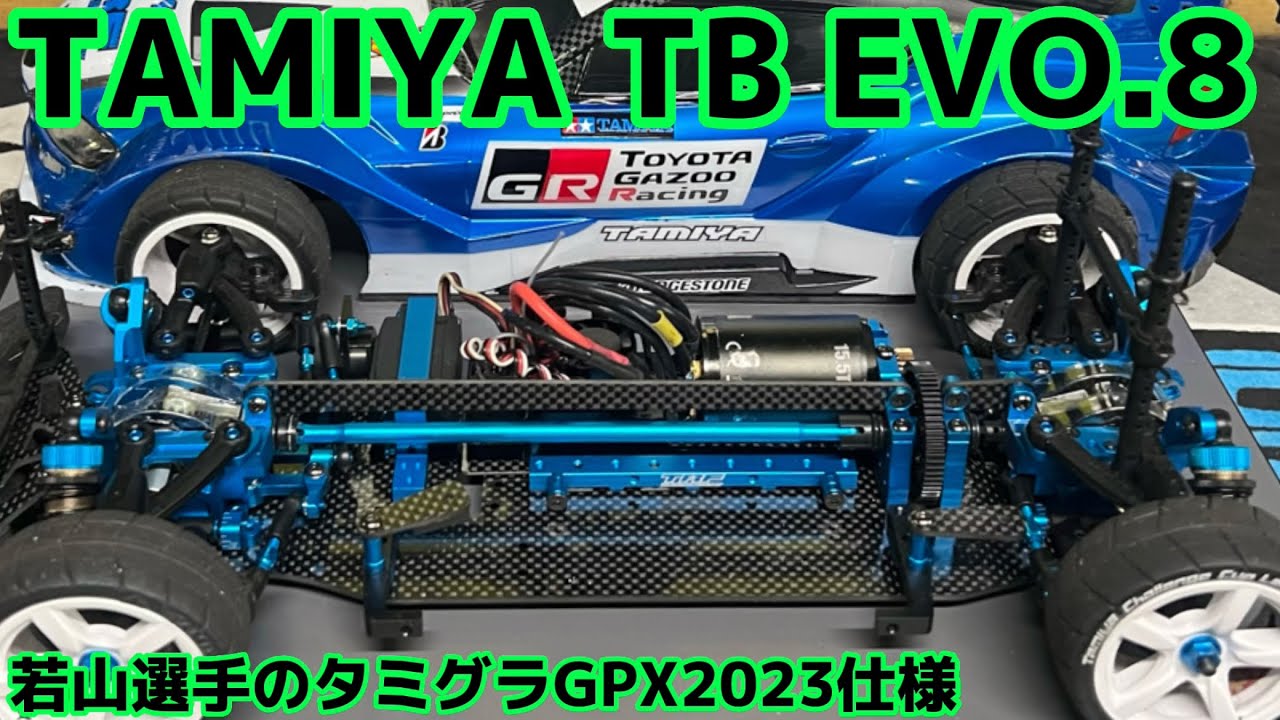 タミヤTB EVO.8マシン紹介   若山選手のシェイクダウン走行 タムタム岐阜