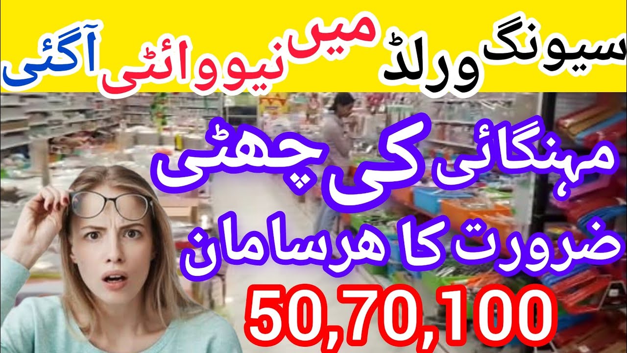 Saving world tariq road karachi | households item | crockery | kitchen gadgest