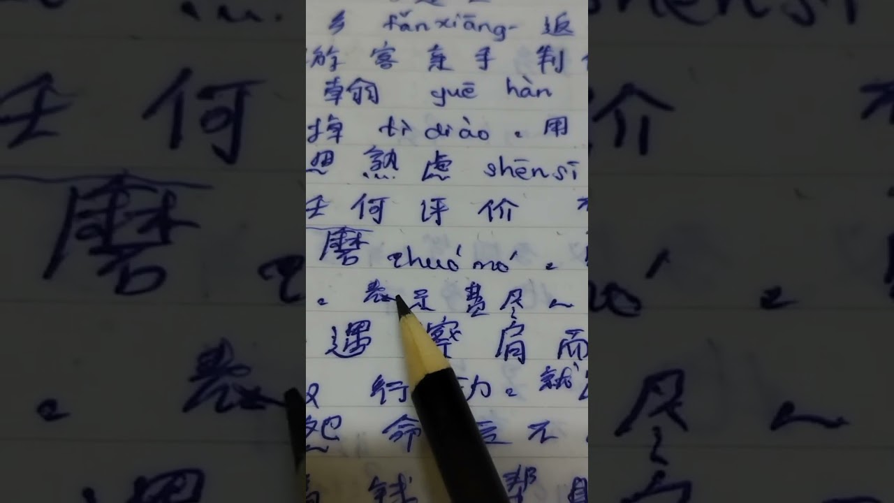 HSK5#模拟试卷3#No.71-77#learnchinese #တရုတ်စာ