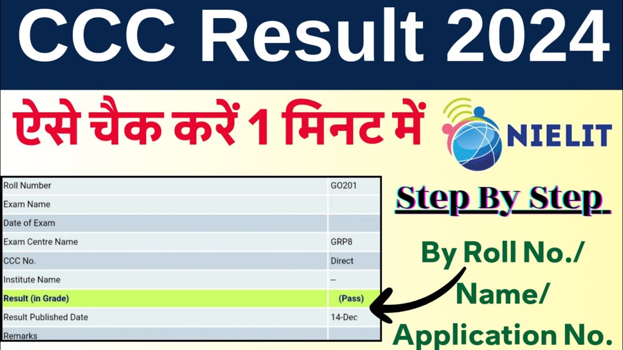 CCC Result Kaise Dekhe | How to Check CCC Result | CCC Result Name Se Kaise Dekhe