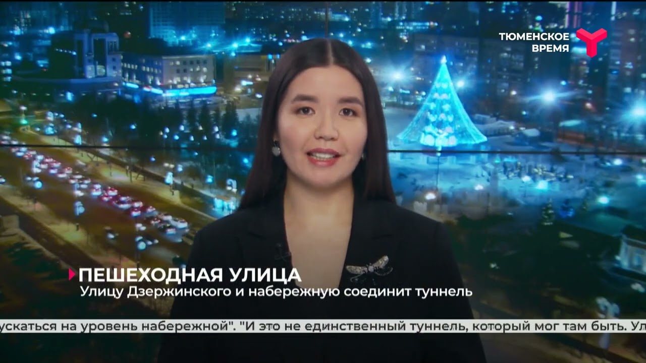 Первая пешеходная улица в Тюмени