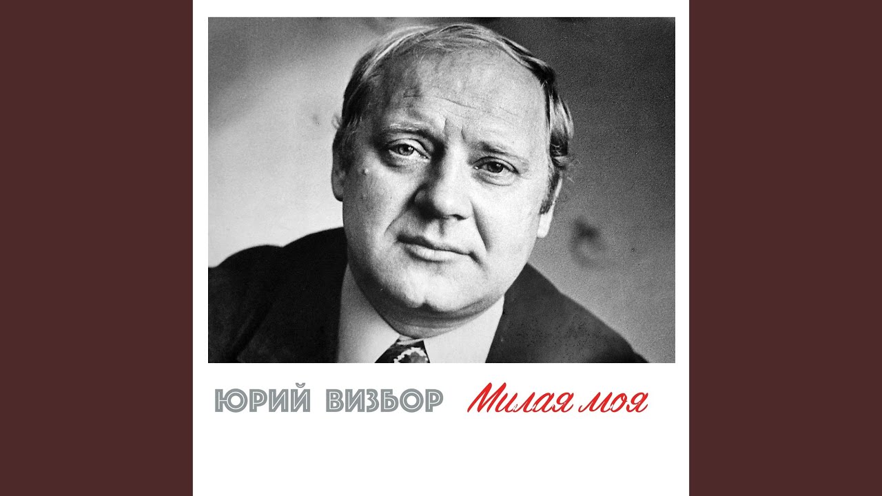 Я бы новую жизнь