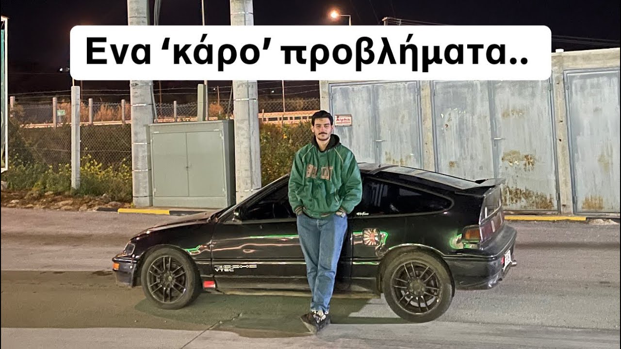 Το καινούργιο μας project! (Honda CRX)