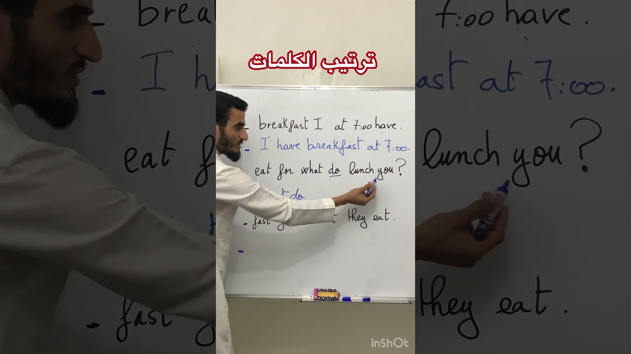 Unscramble the Sentence Challenge | رتب الكلمات لتصنع جملة صحيحة #english #shortvideo #education