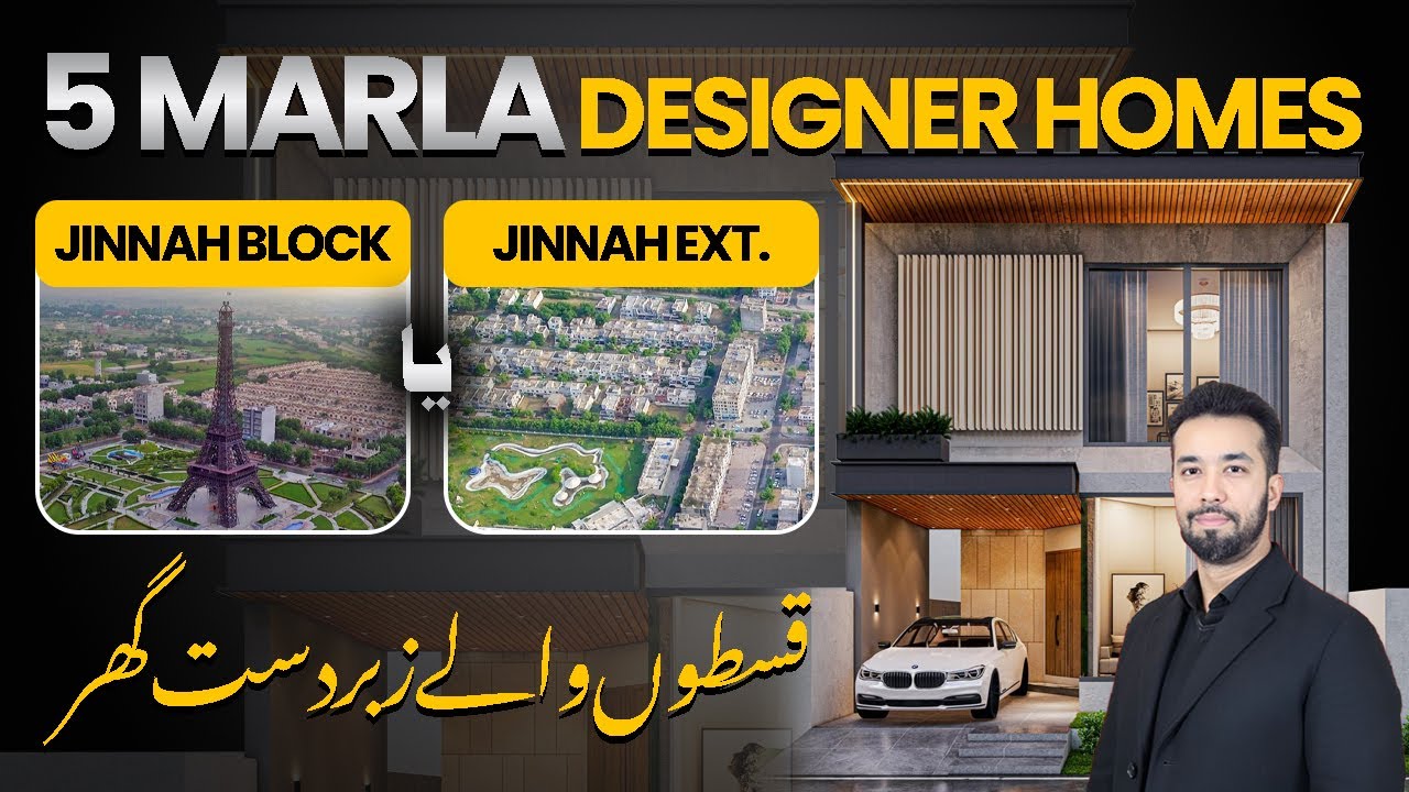 Дома от CDB Designer Homes | Дома площадью 5 марла в рассрочку на 3 года | Bahria Town Lahore, CD...