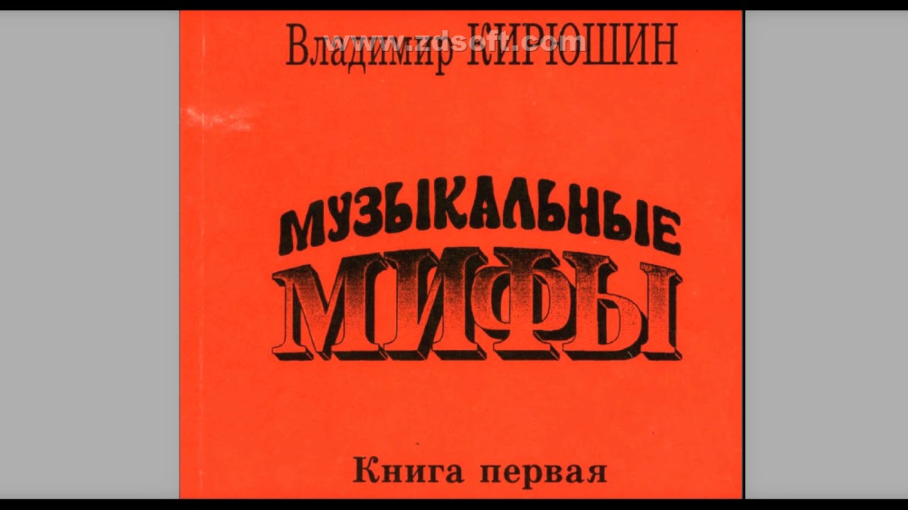 Музыкальные сказки. Часть 1.