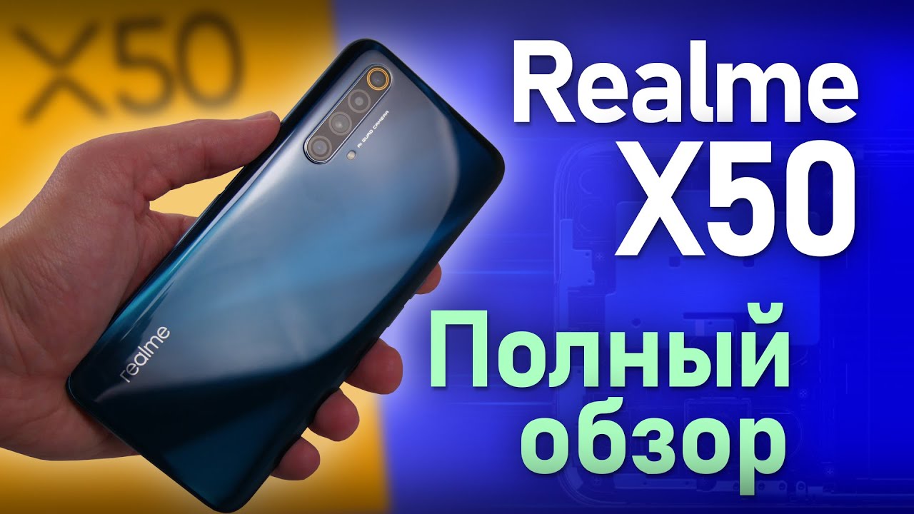 Полный обзор Realme X50 - Главный конкурент Redmi K30
