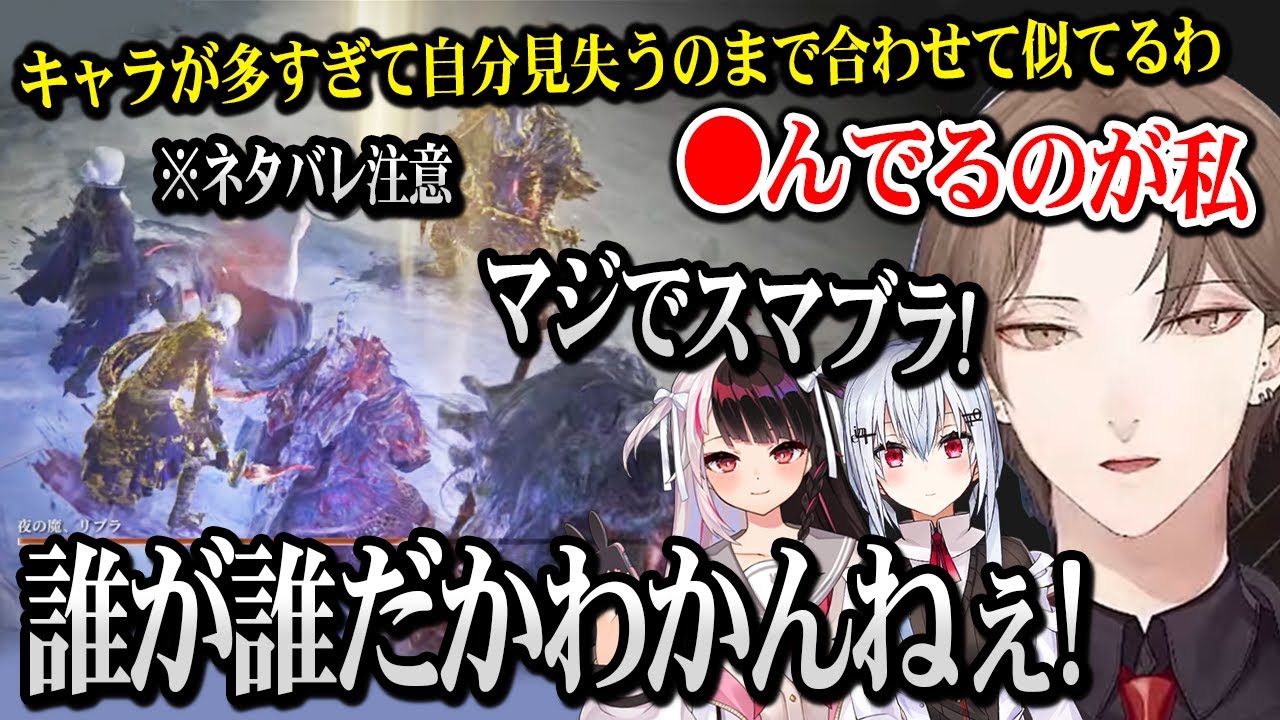 【ELDEN RING NIGHTREIGN】強化リブラが「大乱闘」すぎて大混乱するSMC ※ネタバレ注意【加賀美ハヤト葉加瀬冬雪  夜見れな にじさんじ】