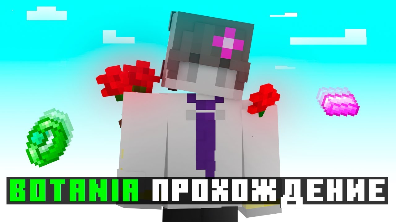 🌸НАЧАЛО ЦВЕТОЧНОЙ МАГИИ В МАЙНКРАФТ [Botania #1] Майнкрафт прохождение мода - BOTANIA
