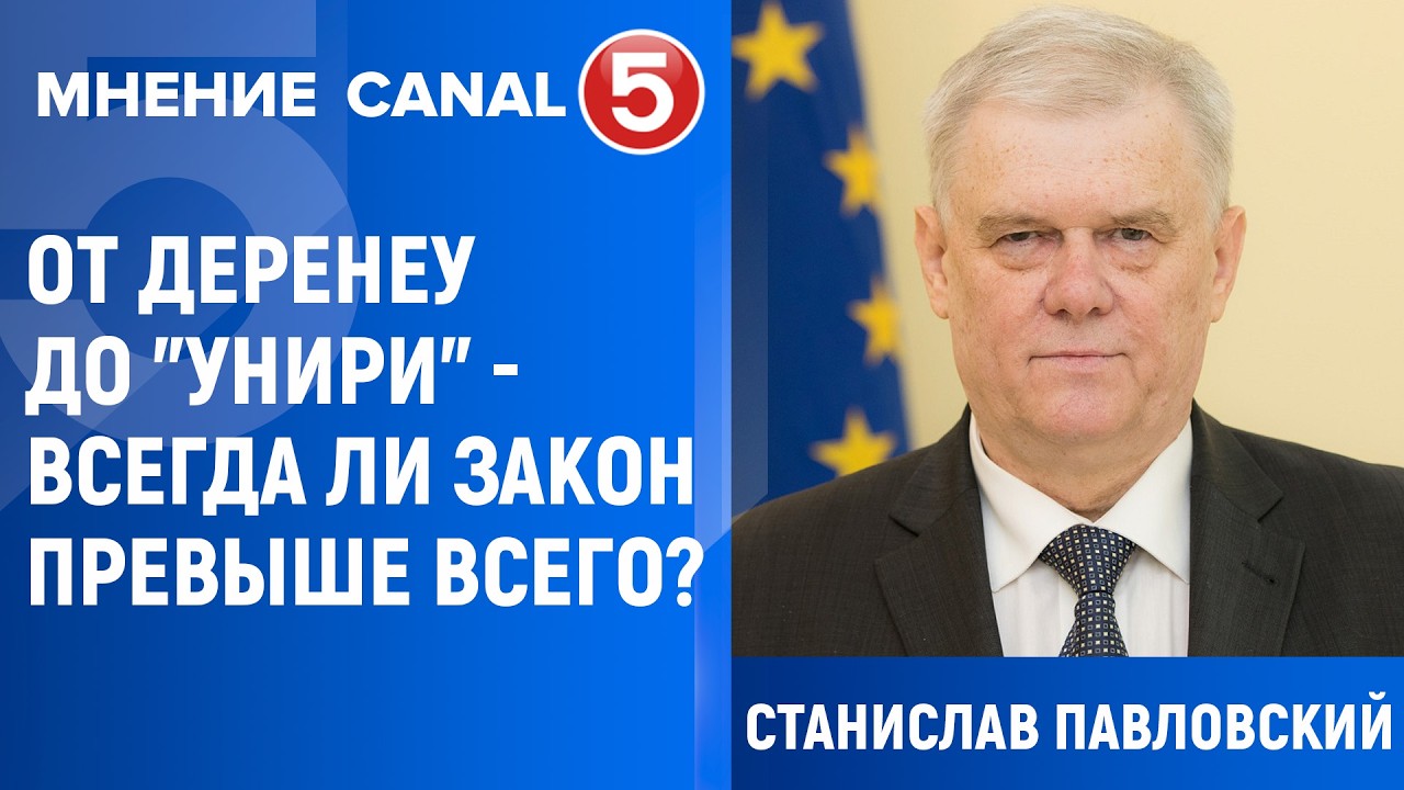 Станислав Павловский: От Деренеу до 