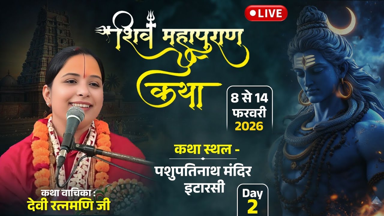 day. 2.  स्थान :- 108 फिट शिव प्रतिमा श्री पशुपतिनाथ धाम मंदिर, इटारसी