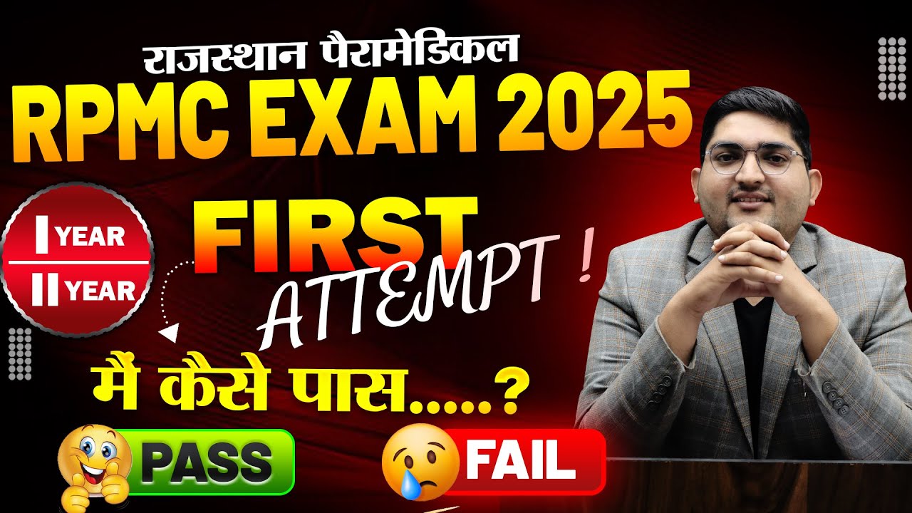 Rajasthan Paramedical Diploma RPMC😱First Attempt में पास ||  Full Marks #rpmc
