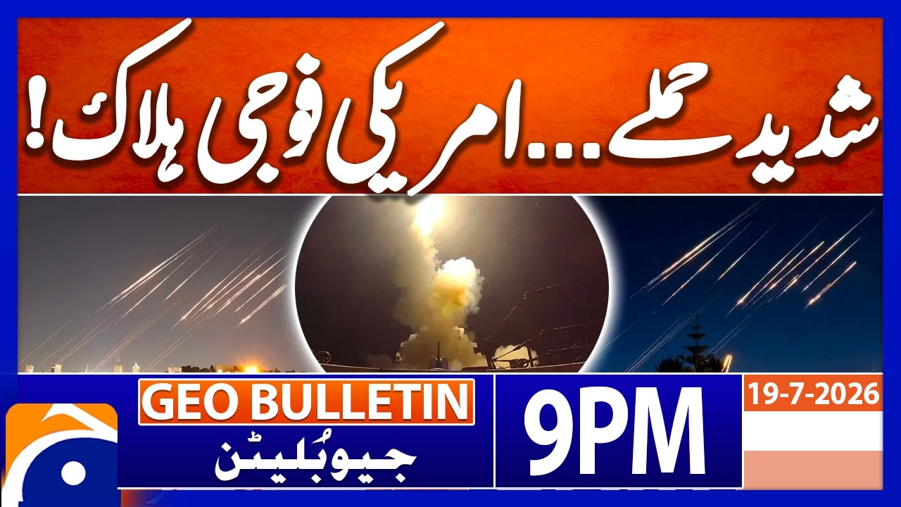 Iran US War - Latest Update !!! | Geo News 9PM Geo Bulletin 19 July 2026