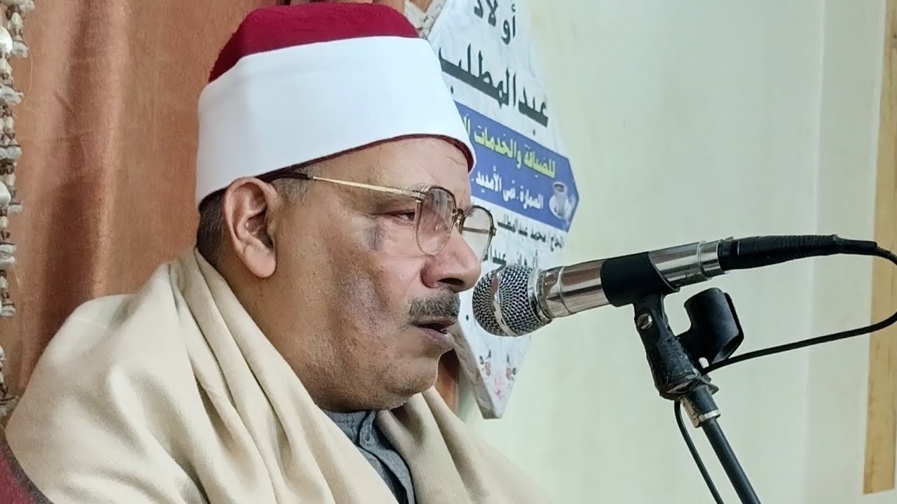 ربع الختام عزاء المرحومة/محاسن عثمان حسن🤲السمارة/دقهلية💗القارئ الشيخ محمد الشحات سعيد🎙️