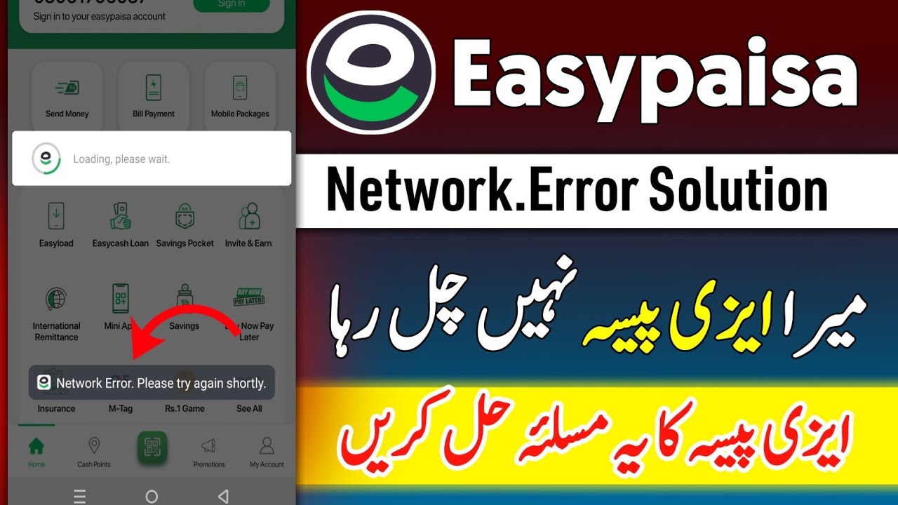 Network Error Please Try Again Shortly | Easypaisa App not working | Easypaisa login problem