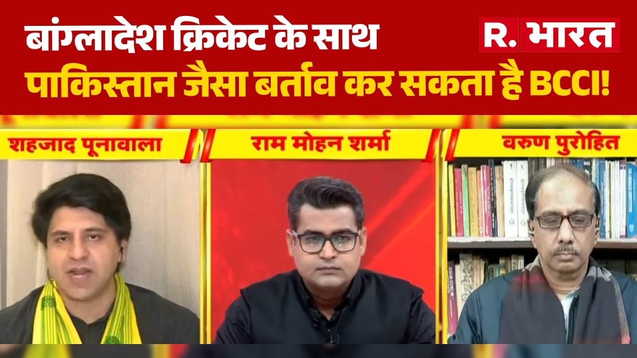 BCCI on Mustafizur Rahman: बांग्लादेश Cricket  के साथ Pakistan जैसा बर्ताव कर सकता है BCCI!