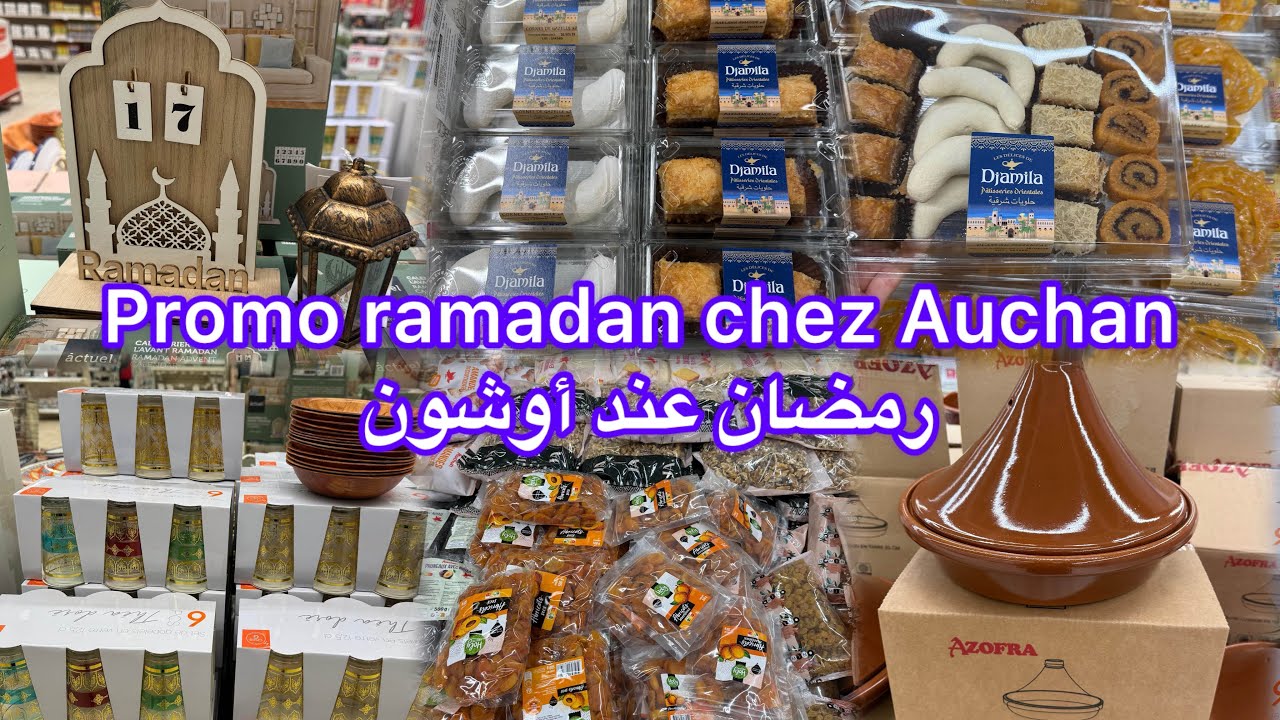 تخفيضات خيالية لشهر رمضان عند auchan