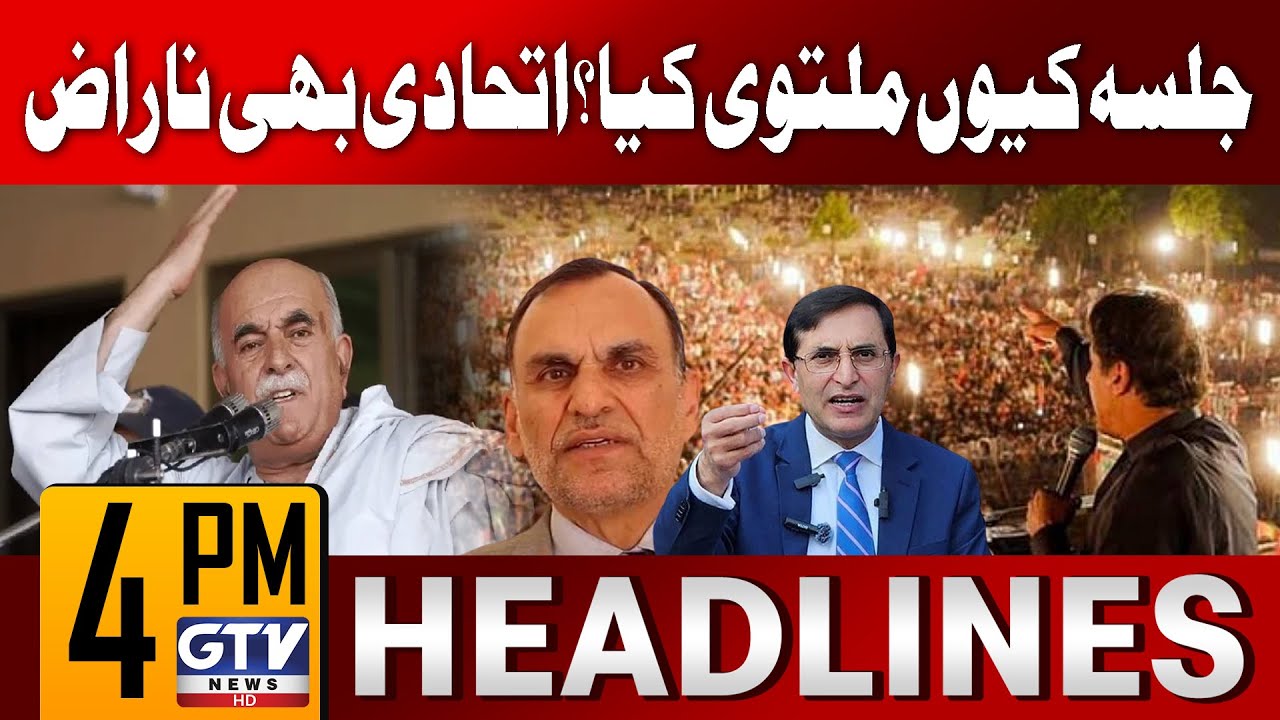 Mehmood Achakzai Angry With PTI | PTI Tarnol Jalsa  | 4 PM News Headlines | GTV News