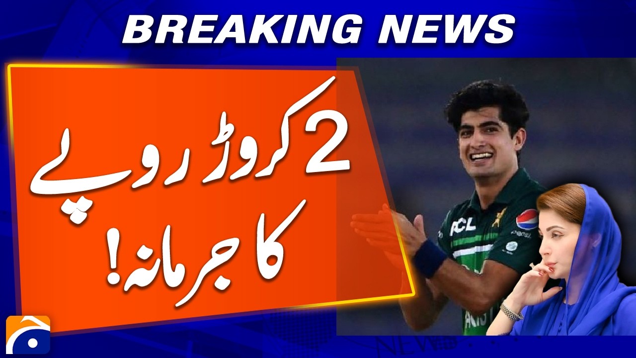 PCB Fines Naseem Shah Rs 20 Million | Breaking News | Geo News