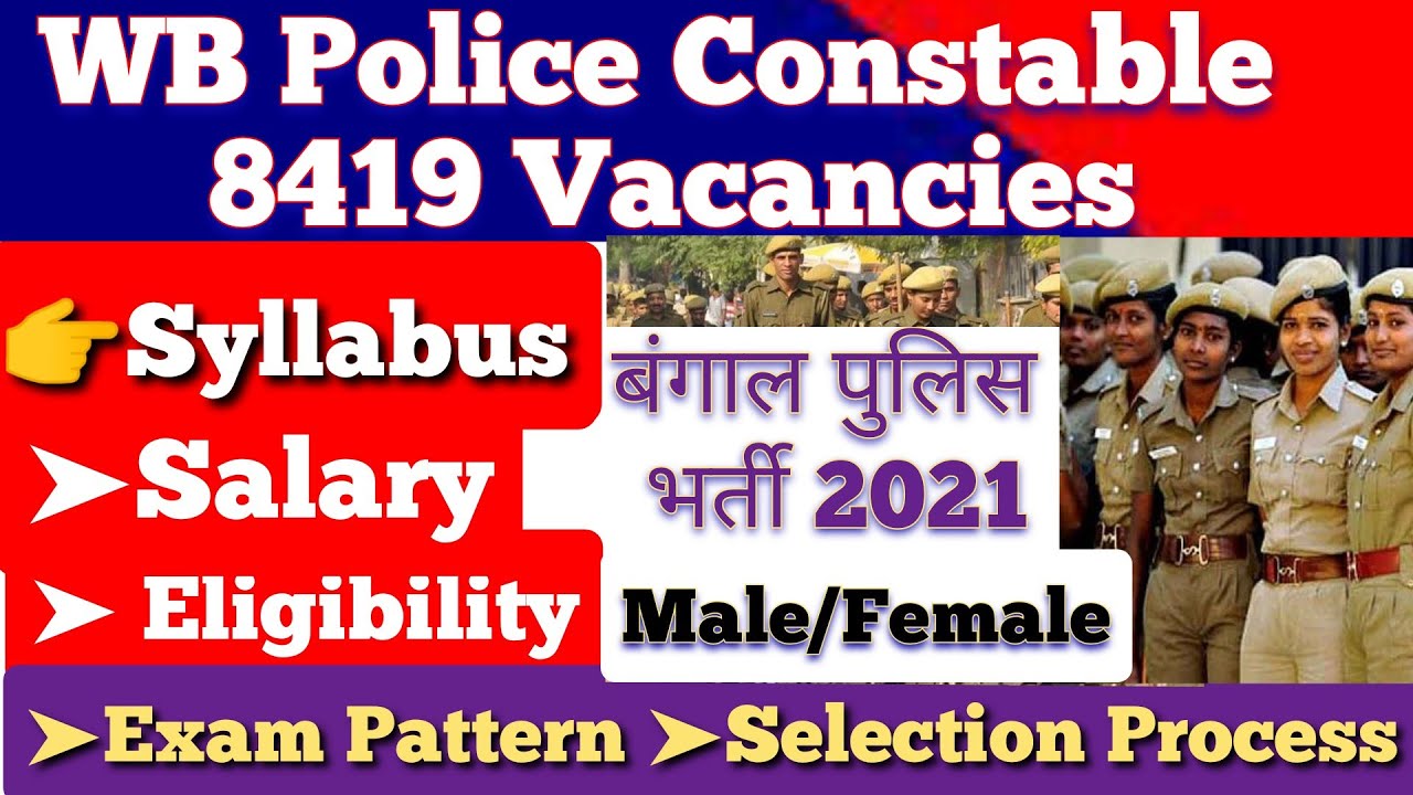 West Bengal, WB Police Constable Vacancy 2021 | Syllabus, Exam Pattern, Eligibility, Salary, Apply