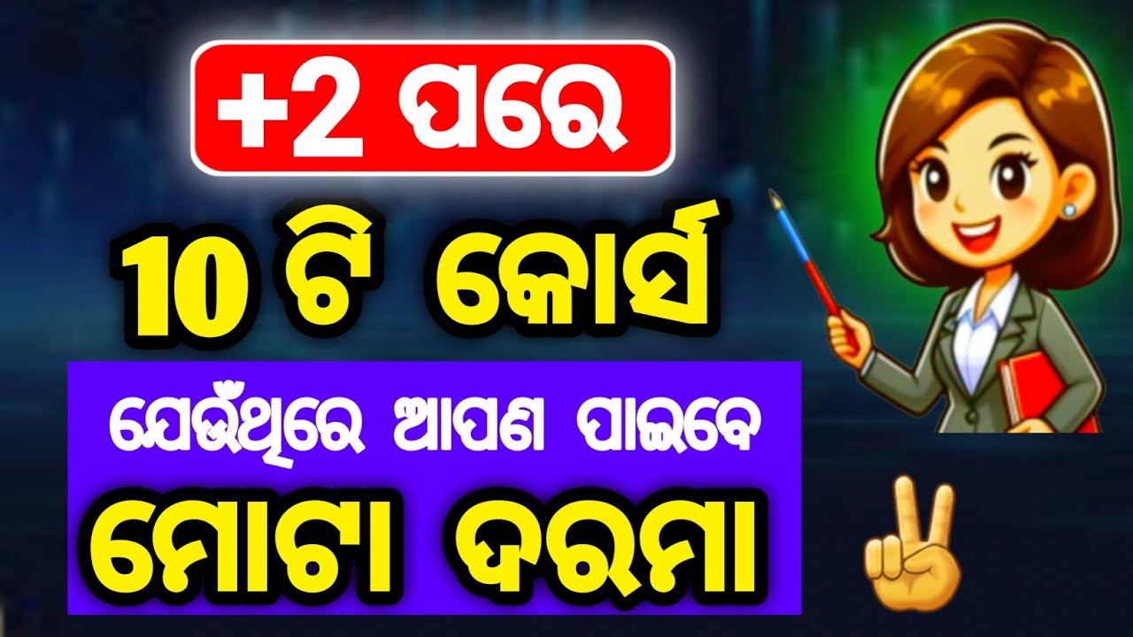 10 best course after 12th | 2026 most trending courses after 12th | carriers after 12th 