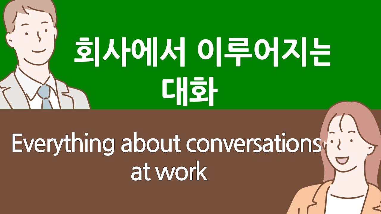 Most Essential Korean Conversation. Conversations at work .Level3 - for Beginner-  Ask and Answer